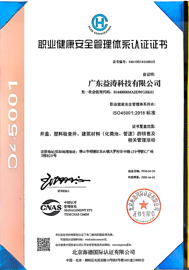 若尔盖荣誉证书