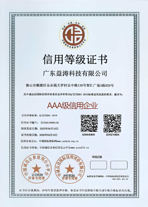 若尔盖荣誉证书