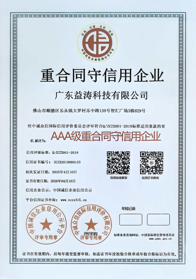 若尔盖荣誉证书